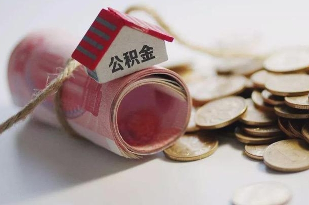 楚雄南昌公积金可以付首付吗（楚雄南昌公积金贷款首付几成）